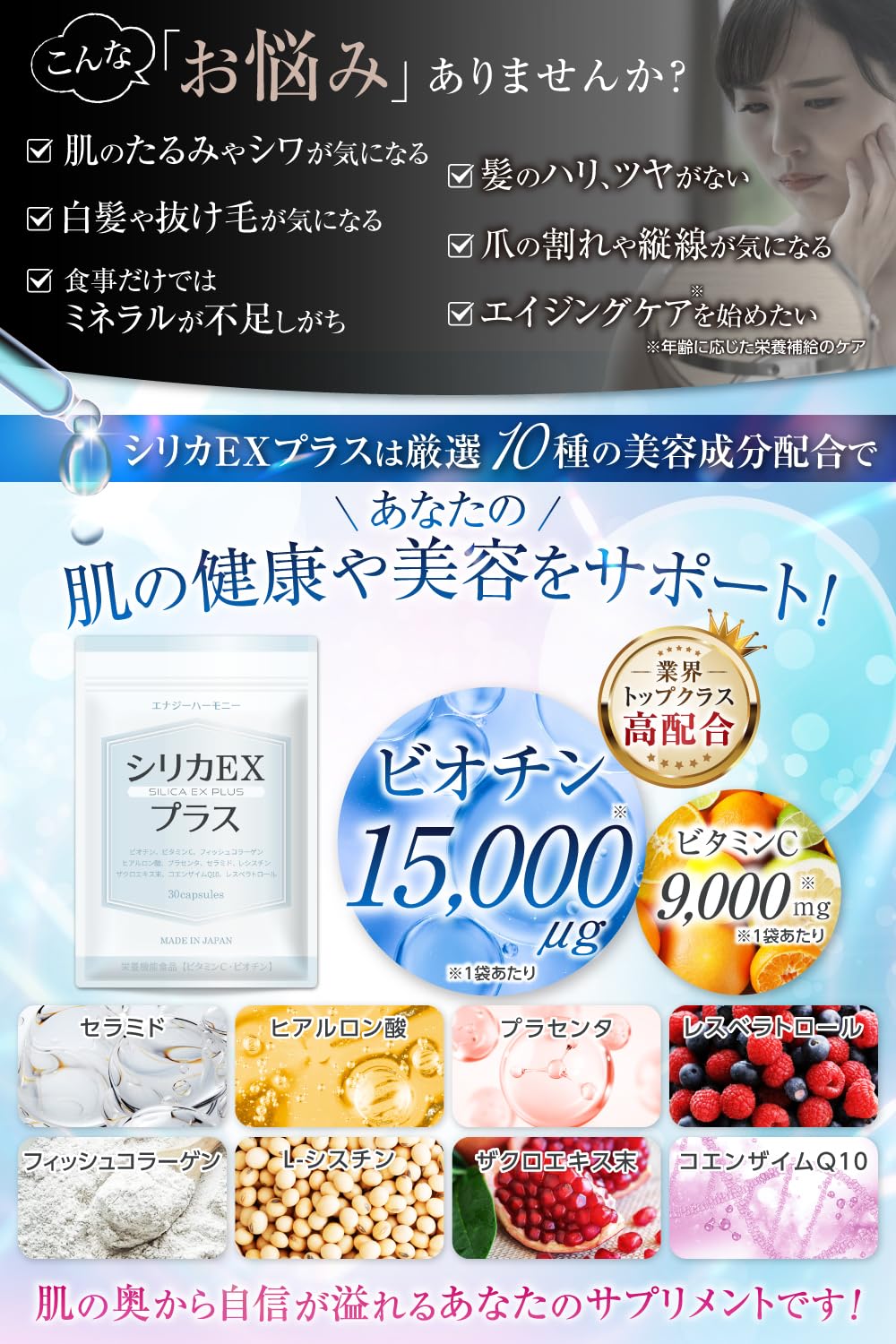 Amazon.co.jp: 【薬剤師監修】 シリカEXプラス 富士山湧き水由来の